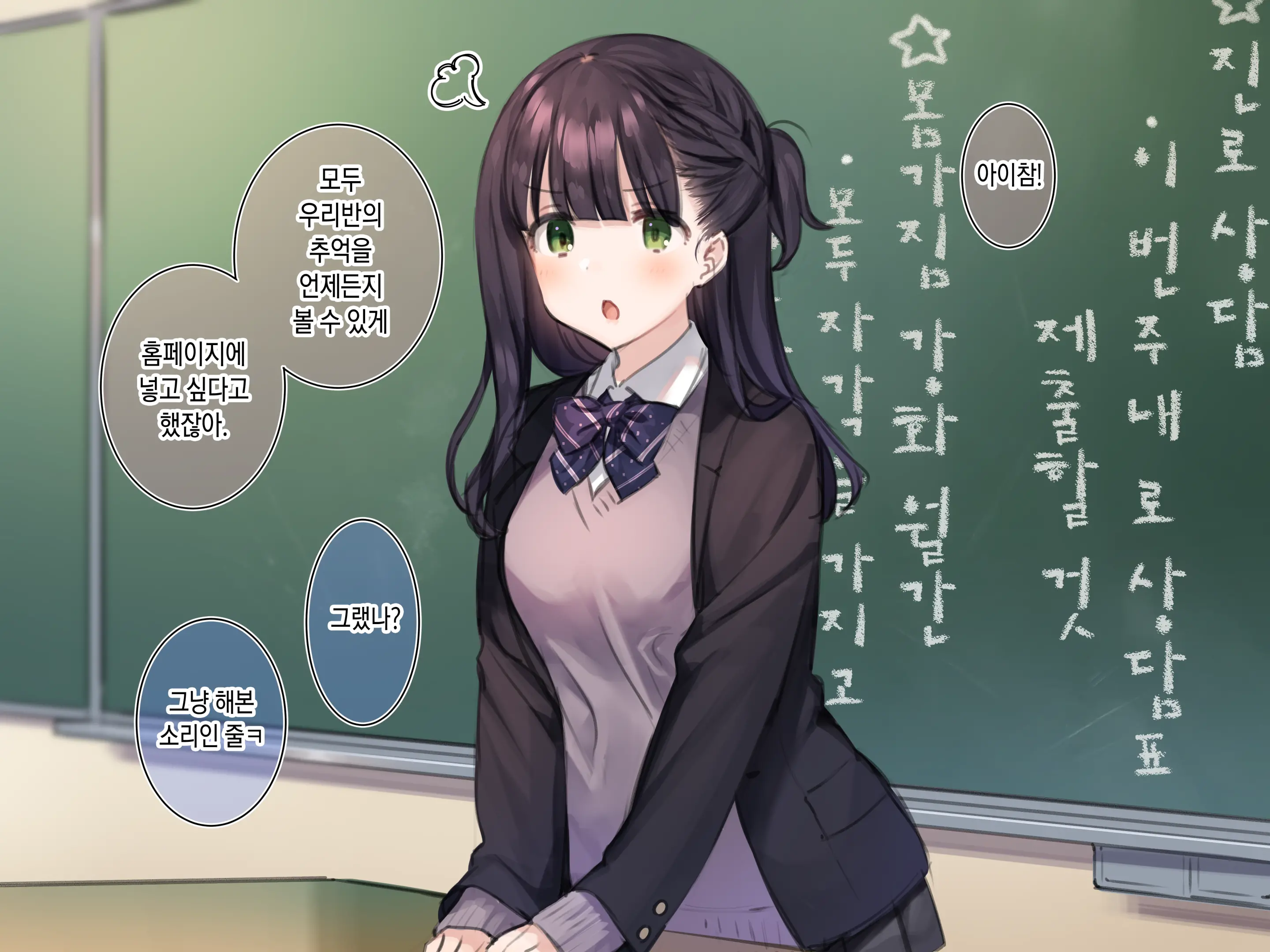 Delivery Mate Ch.1 ~Class Zenin Ore No Deli-Jou~